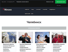 Tablet Screenshot of chel.yabloko.ru